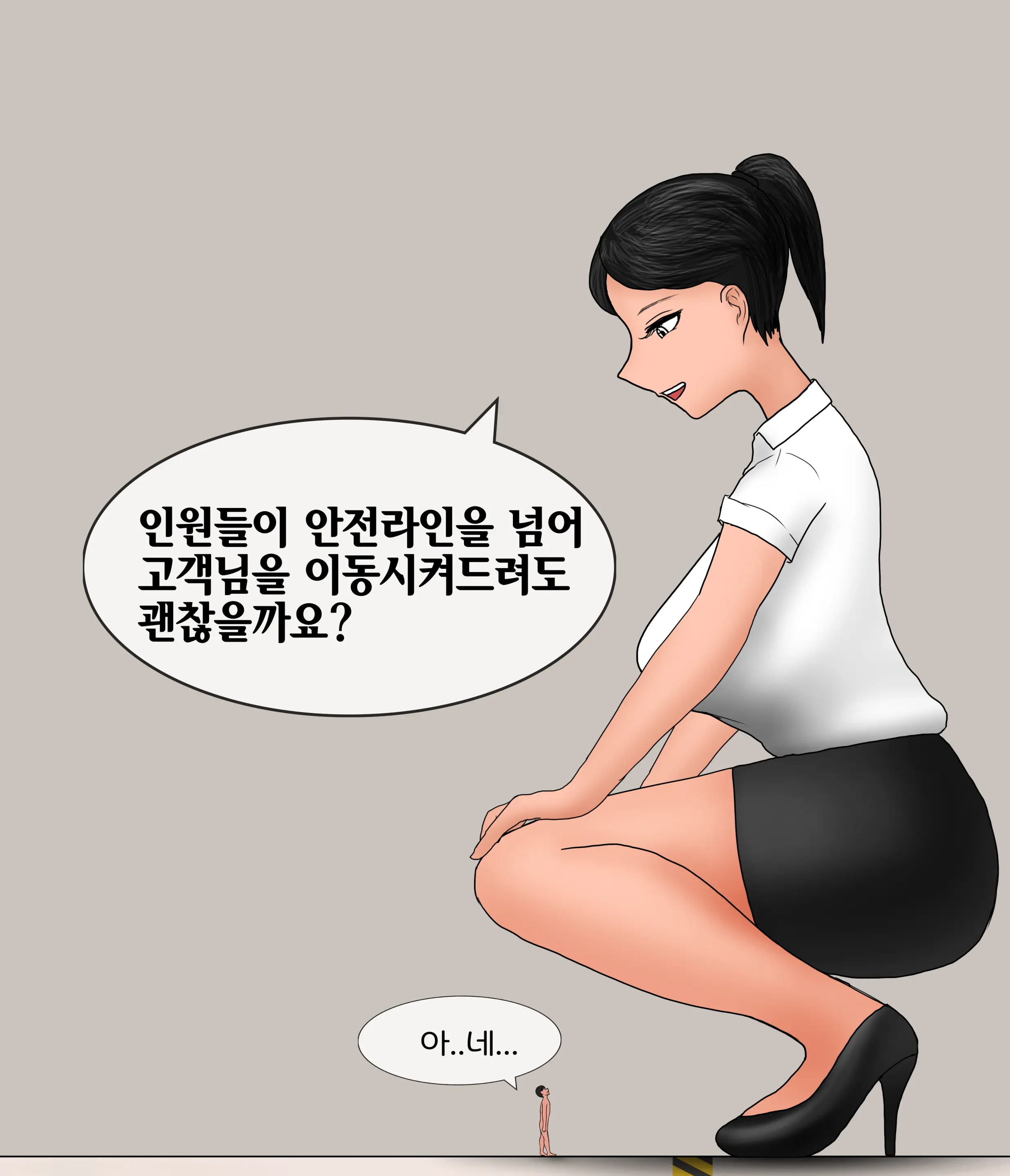 프라이빗 GTS 클럽 Private GTS Club [Korean] 01